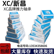 Xinchang XC plane thrust bearing 51304 51305 51306 51307 51308 51309 51310
