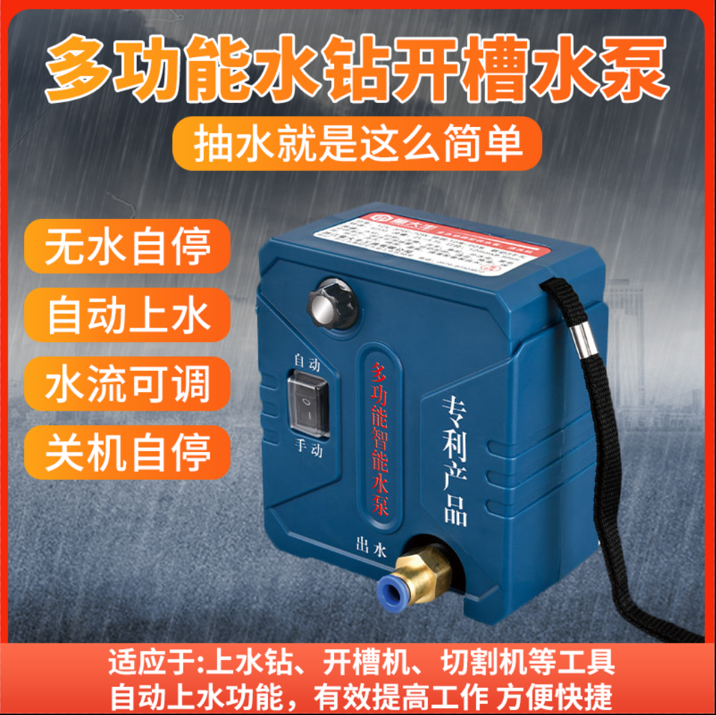 Linkage water pump automatic for water pump strengthening driller punching machine water pump small water pump micro water supply open slot machine pump