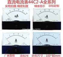  44C2 Pointer type DC current meter 44C2-A1A2A3A30A5A50A100A microamp milliamp mechanical plate meter