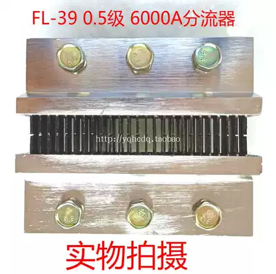 DC current shunt FL-39 0 5 6000A 75mv shunt