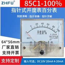 85C1-100% pointer type DC opening meter percentage meter DC10V 20mA 4-20mA support customization