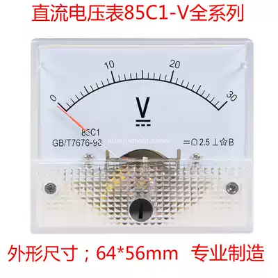 Pointer type DC voltmeter 85C1-5V10V15V20V 30v 50V100V 250V mechanical voltmeter