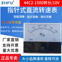 44C2-1500转分指针式变频器模拟量转速表44C2-1500rpmDC10V调速表