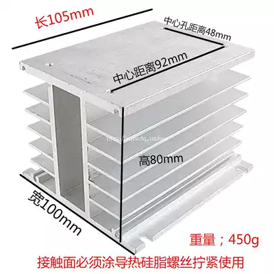 AC DC SSR three-phase solid state relay H-type aluminum radiator 110*100*80 Megle solid state