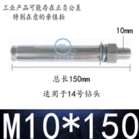 M10*150