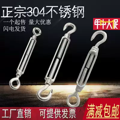 304 stainless steel flower basket screw open body flower orchid wire rope tensioner tensioner OC type M4M5M6M8M1012