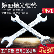 Open wrench Double-headed wrench Hardware tool fork dead wrench 6-8-10-12-13-14-17-19-21