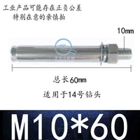 M10*60