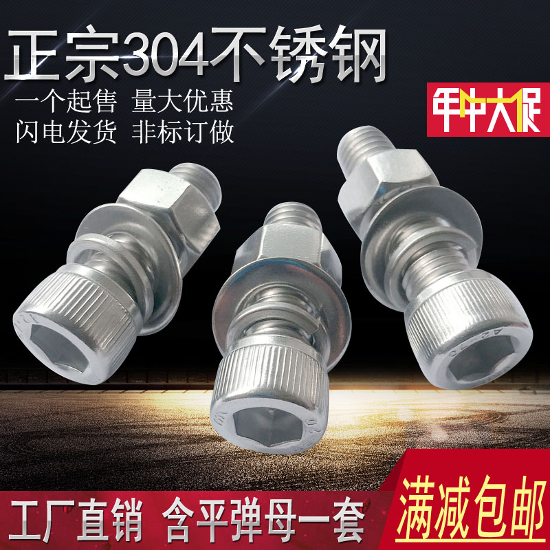 304 stainless steel cylindrical head hexagon screw M8M10M12 GB cup head bolt set extended screw