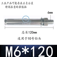 M6*120