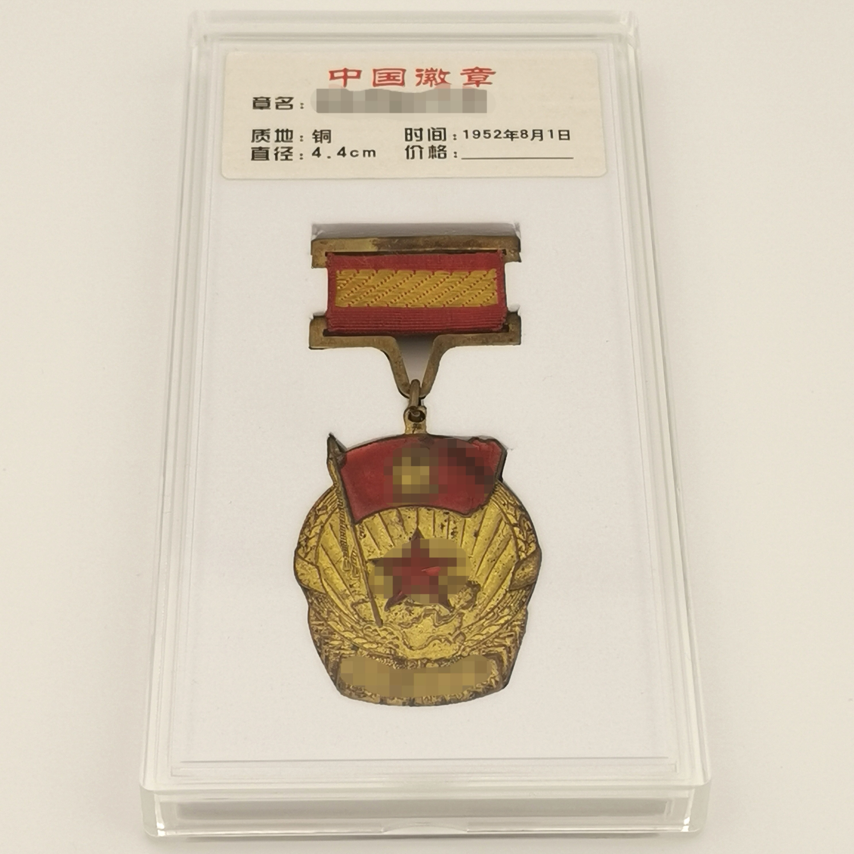 Tibetan medal box