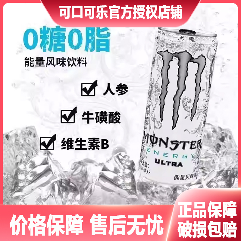 Coca-Cola Monster Energy Flavored Beverage 330ml*24 Cans Multi-Flavor Combination Vitamin-Rich Sugar-Free 0 Calories 0 Fat Coca-Cola Monster Energy Flavored Beverage 330ml*24 Cans Multi-Flavor Combination Vitamin-Rich Sugar-Free 0 Calories 0 Fat