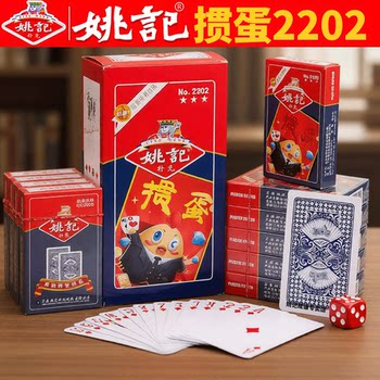 Yaoji egg-breaking cards 2202 ທັງກ່ອງຂາຍສົ່ງ