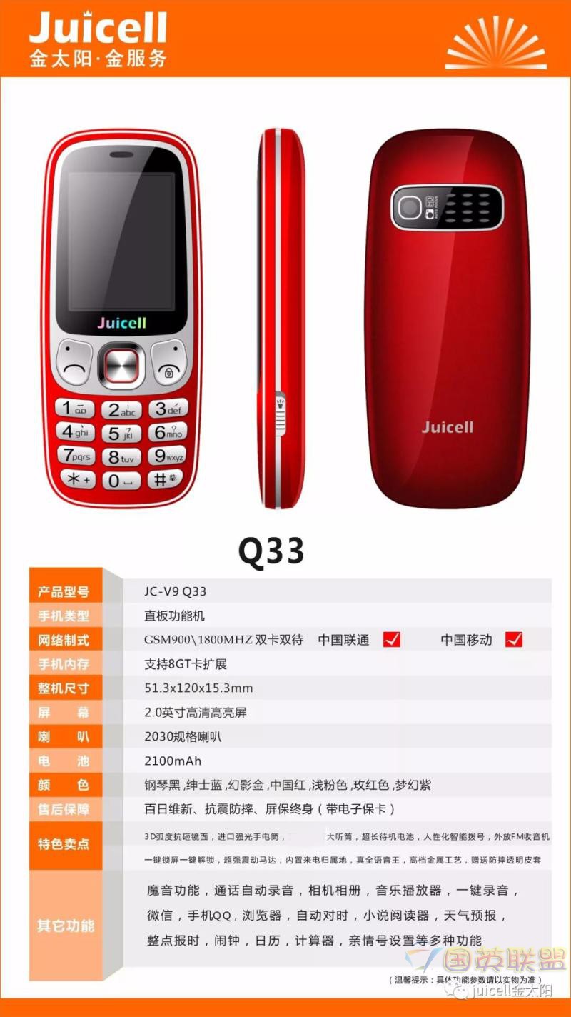 Jin Guowei H3000 Tianzhu Golden Sun Q33 Điện thoại di động trung niên viễn thông điện thoại di động bao da điện thoại di động