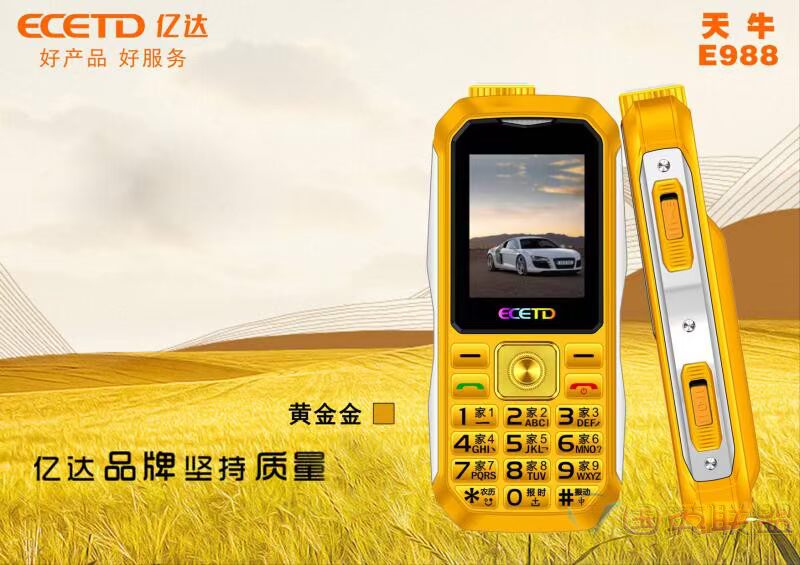 ECETD H599 bò điện Jinniu Tianniu máy cũ tỷ Daxing gia súc quân đội ba chống sốc điện thoại di động cũ
