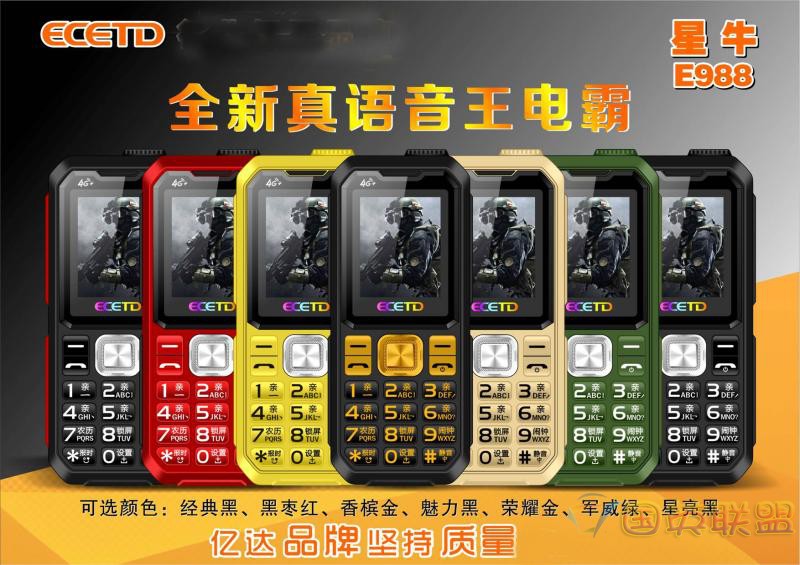 ECETD H599 bò điện Jinniu Tianniu máy cũ tỷ Daxing gia súc quân đội ba chống sốc điện thoại di động cũ