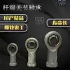 Fisheye rod end joint bearing internal thread SI5 6 8 12 14 16 18 20 22 25 28 30 T K