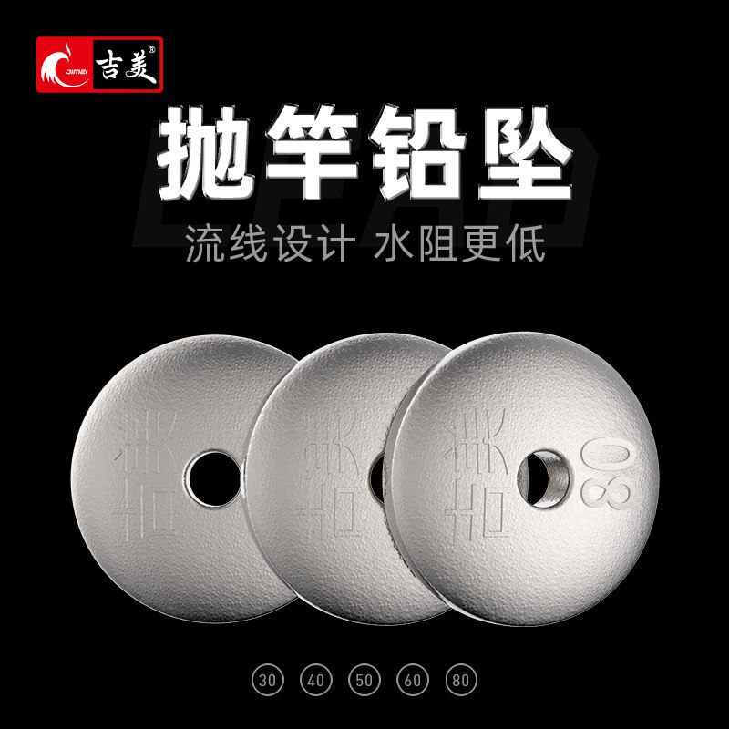 Gimei Flap Hook Lead Pendant Replica Bait Lead Pendant Throw Rod fishing Lead Overturning Board Lead Round Fishing Gadget