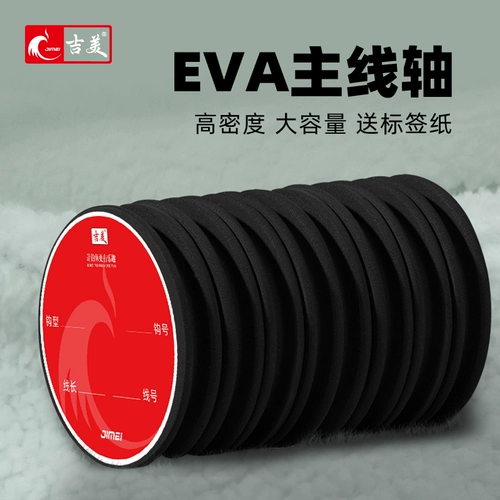 吉美 EVA Environment Shropething большой вал основной линии