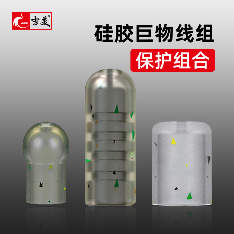 Gimei Large Things Line Group Silicone Protective Sleeve Giant space bean buffer cover Tangle Cover Lead Leather Protective Sleeve Rod slightly tube