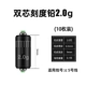 Double Core Fast Lead 2,0G (10 штук)