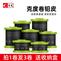  Jimei sports environmental protection scale lead leather roll thickened gram lead sheet fast invisible tin sheet fishing fish lead leather fishing gear