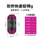 Антивизирующий быстрый свинец 10G (10 штук)
