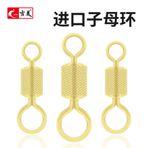  Jimei high-speed fishing competitive 8-character ring large object strong pull eight-character ring connector fast 8-child mother-in-law ring small accessories