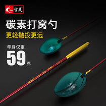 Jimei Carbon beat nest spoons Fishing Bench Fishing with Bait Spoon throw Bait Spoon Thickened PC Cower Throw Bait Spoonful of Bait Spoon Head