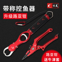 Multifunction belt called fisher lengthened road subpliers control fish clamp fisher tie-hook cut wire anti-hook pliers Luaya equipment