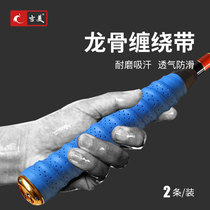  Jimei fishing rod handle winding belt Fishing rod handle winding rod keel sweat-absorbing belt non-slip belt anti-electric handle cover