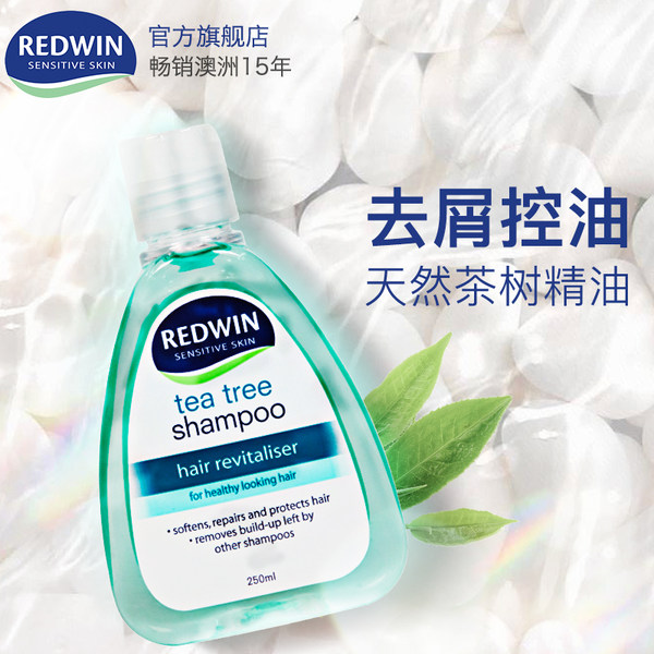 澳洲进口 控油深层清洁头皮 Redwin 茶树油洗发水 250ml*2瓶 天猫优惠券折后¥39包邮(¥79-40)