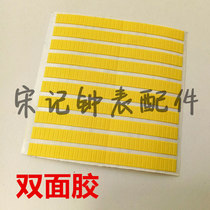 Watch repair tool dial literally double-sided tape fixing ring special double-sided tape fixing machine glue literal foot glue