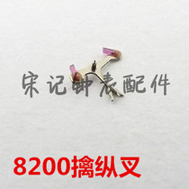  Watch spare parts Citizen 8200 movement Meiyoda escapement fork insert card Horse doll riding fork