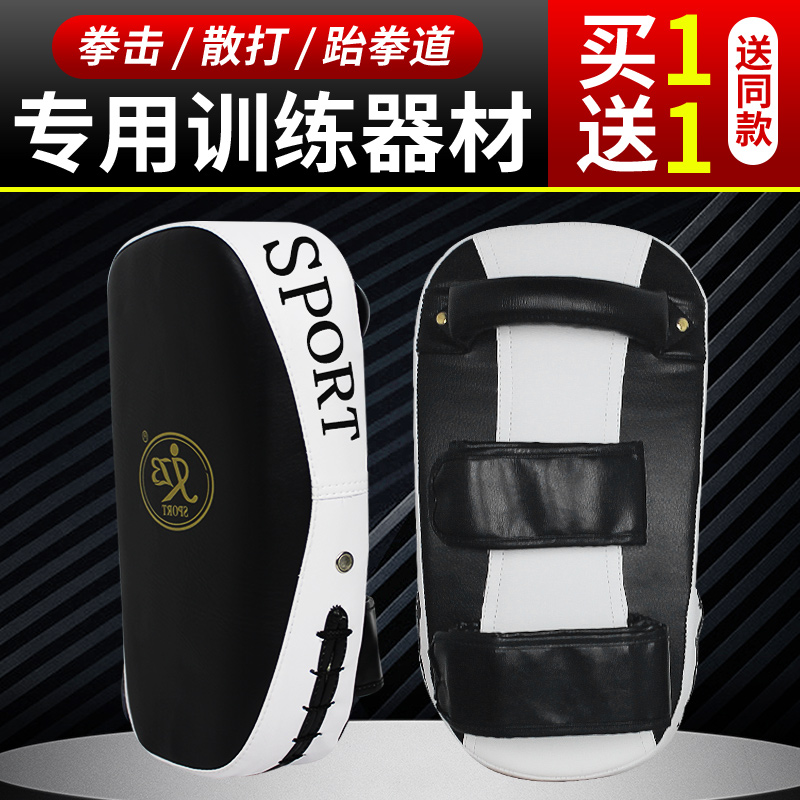 Foot Target Taekwondo Muay Thai Target Home Special Training Equipment Boxer Target Foot Plate Thick Sanda Protector