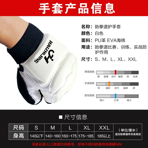 Крем для рук для тхэквондо, детские носки, боксерские перчатки для тренировок, защитное снаряжение, без пальцев