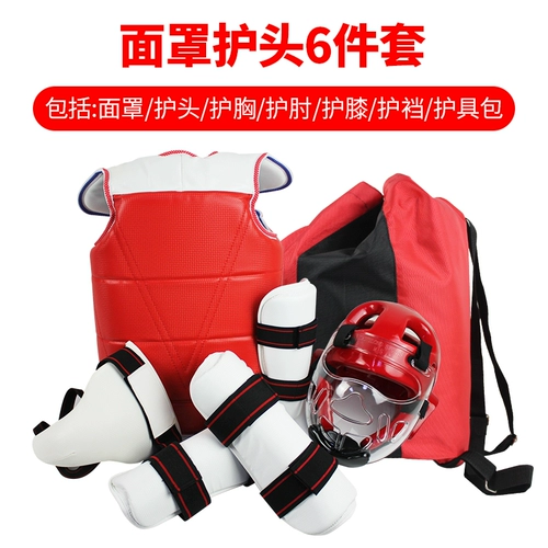 海之景 Боксерское защитное снаряжение, профессиональное детское оборудование для тхэквондо для тренировок, комплект, полный комплект