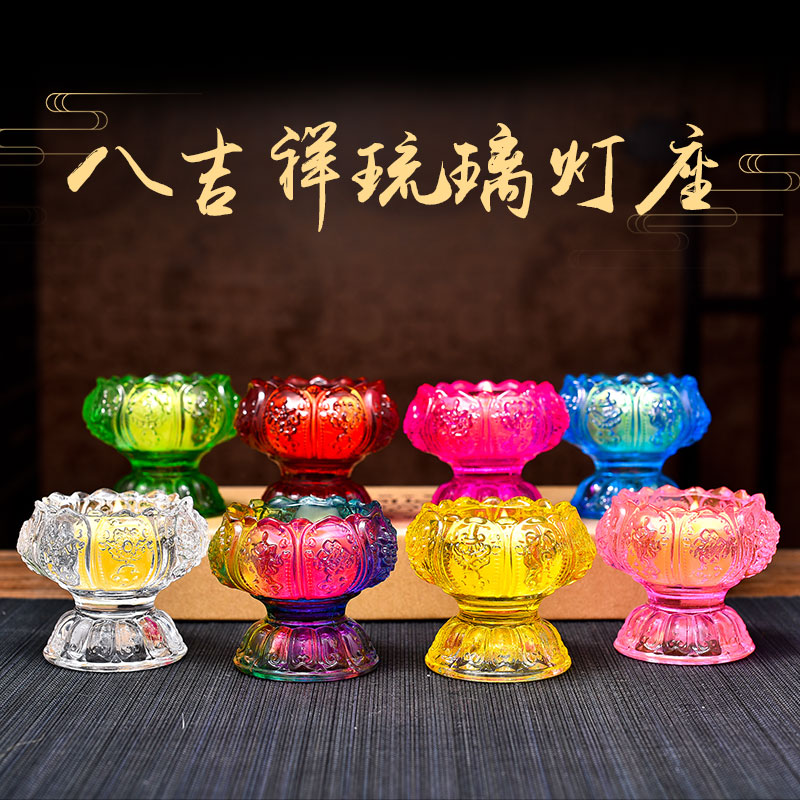 For Buddha colorful glazed butter lamp seat household Buddha in front of the worship lamp eight auspicious Buddha lamp Changming lamp Buddha supplies