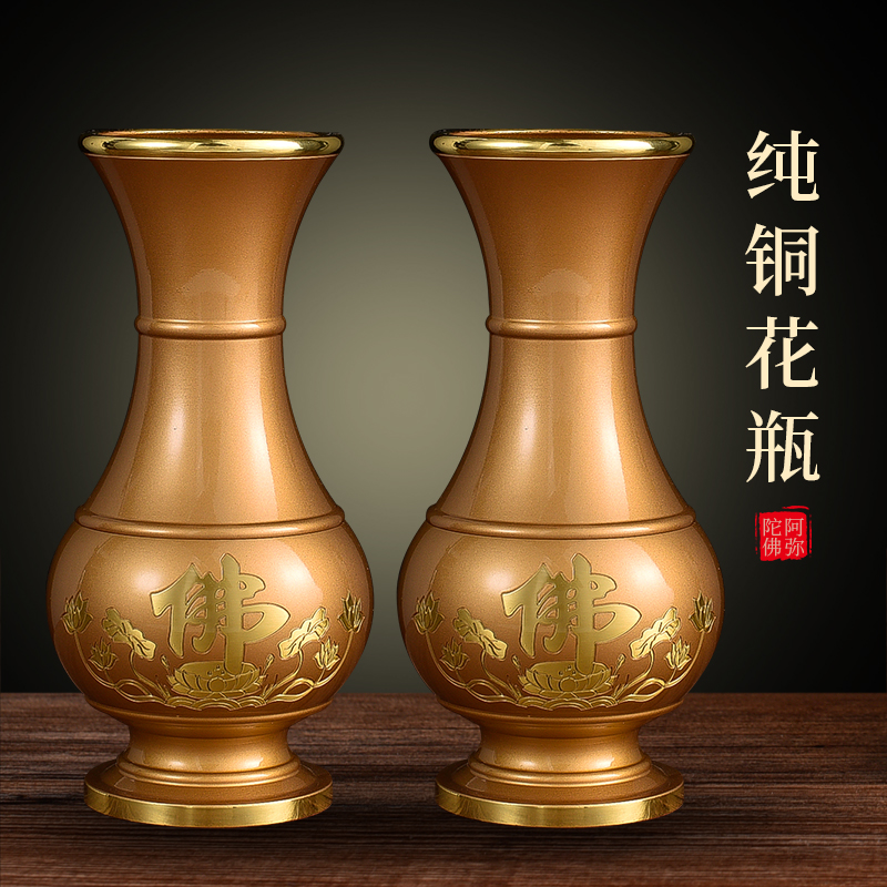 Taiwan pure copper for the Buddha flower arrangement bottle Home Buddha Former Caiyin Guanyin for flowers and water purification bottle Foware supplies