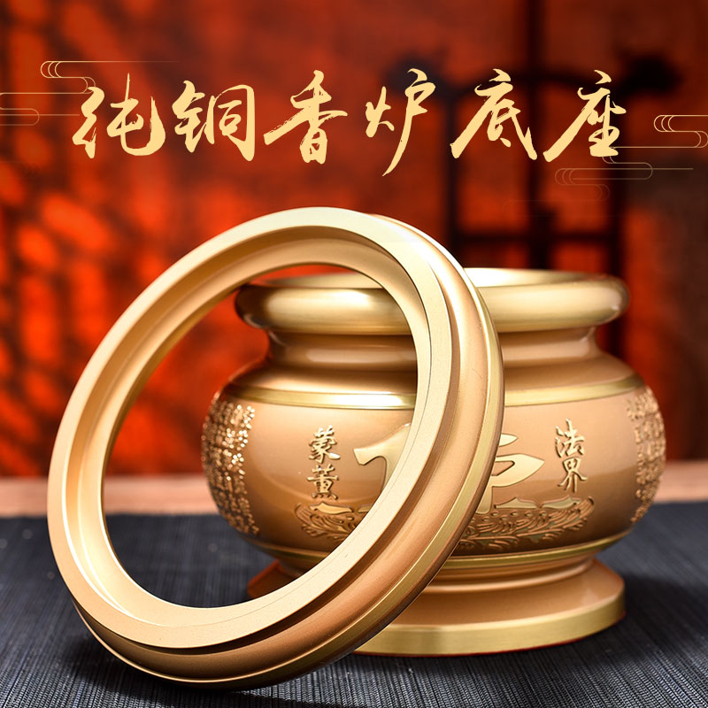 The base of the censer in the store is dedicated to pure copper for the base of the censer for the Buddha, and the base of the censer is heightened and solemnly cushioned.