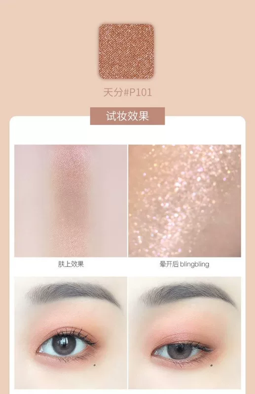 Li Jiaqi Hoa hậu Juzi Hoa hậu Juzi Infinity Monochrom Eye Shadow Pearlescent Matte Long lanh Bảng phấn mắt - Bóng mắt