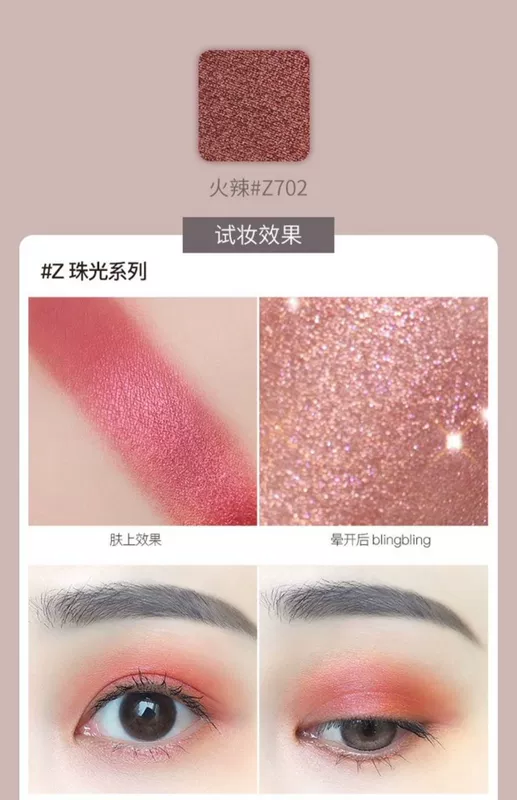 Li Jiaqi Hoa hậu Juzi Hoa hậu Juzi Infinity Monochrom Eye Shadow Pearlescent Matte Long lanh Bảng phấn mắt - Bóng mắt