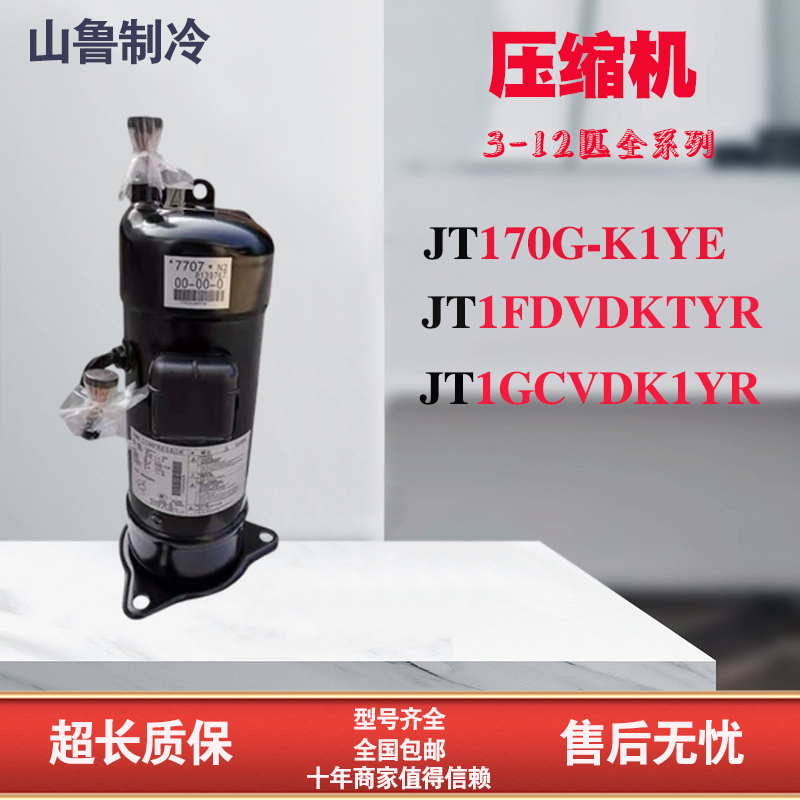 Jt1Fbvdktyr Jt1Fdvdktyr Jt1Gcvdk1Yr Air Conditioner 5P Inverter Compressor Suitable for Cold Water