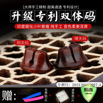 Dichochin Code Handcrafted Refined Small Leaf Purple Sandalwood Gnana Double Body Code Reduced Cacophony Soft And Beautiful Round Smooth Delivery Wrap Corner Sticker