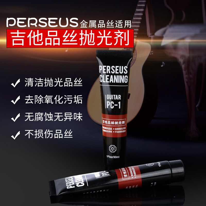 Guitar Pint Rust polishing agent metal polished paste Polish Paste Polish Repair Care Tools Send Rubbishes
