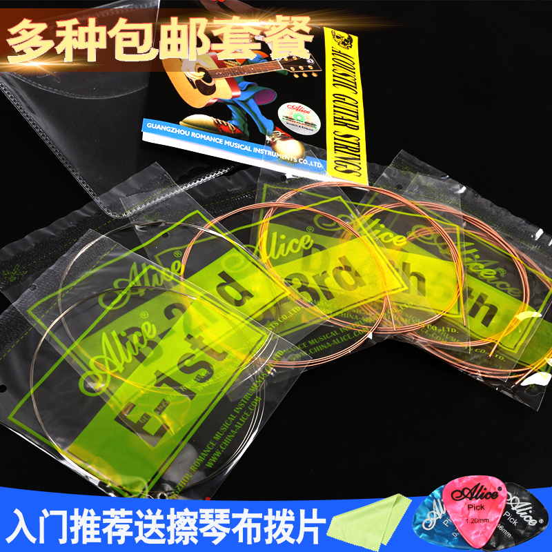 Alice Guitar Strings Folk Ballad Guitar A206-SL Imported Steel Core Silk 1 String 2 Strings 3 Strings string Guitar Accessories