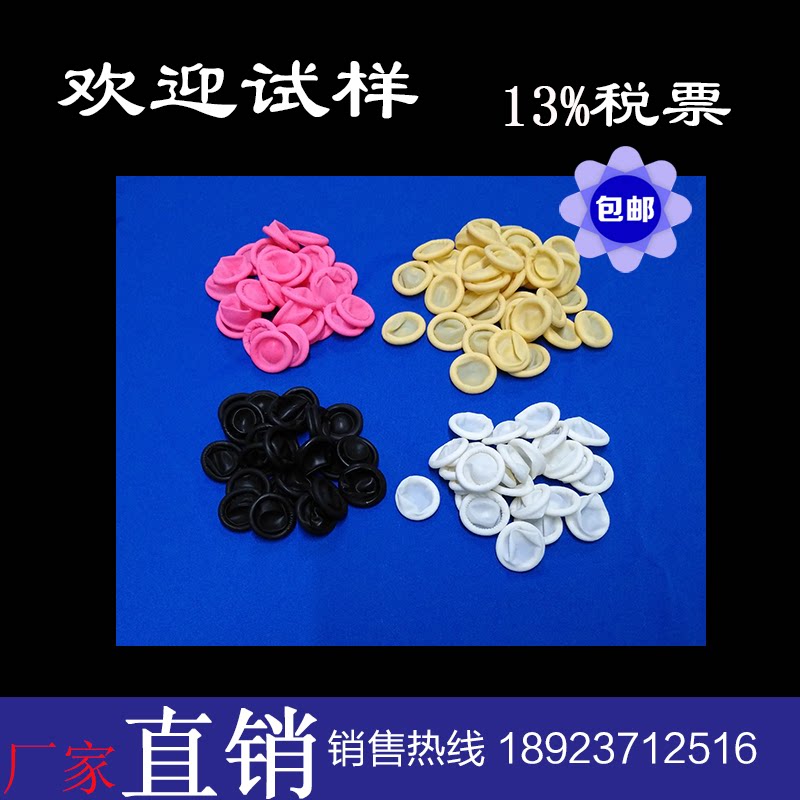 Anti-static rice yellow dust-free rubber roll fingersleeve fingersleeve coat to protect and anti-sweat anti-skid nail fingers