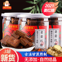 (Buy 1 hair 3) Guangxi brown sugar ginger tea block ginger soup aunt ginger ginger sugar ginger black sugar body cold