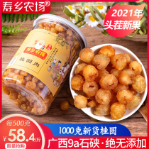 New goods Guangxi Bobai longan meat dry non-nuclear extra grade dried longan meat 1000g longan meat Non-Gaozhou