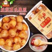 New Guangxi Bobai dried longan meat longan meat 500g dried longan meat dried longan dried longan dried longan dried longan meat coreless non-nuclear grade